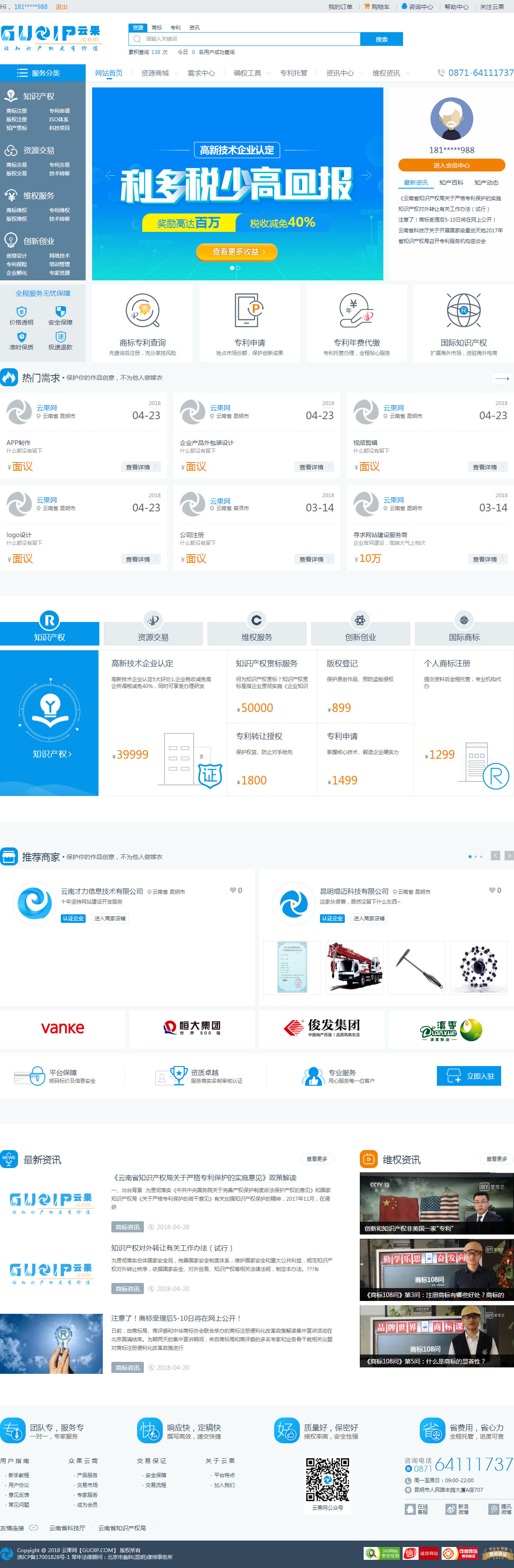 昆明琨迈科技有限公司